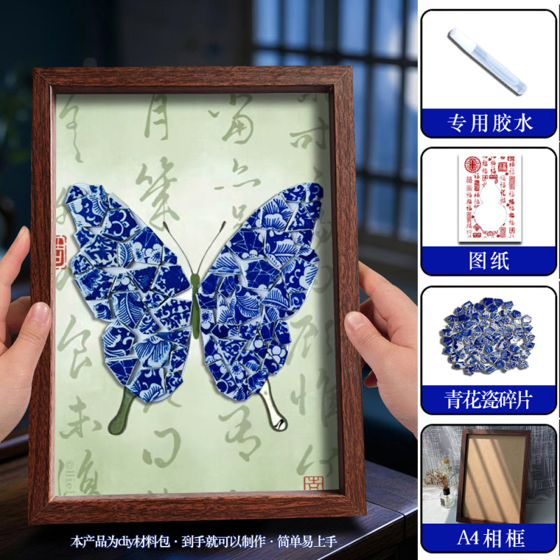 青と白の磁器手作り diy フォトフレーム装飾絵画景徳鎮セラミックコラージュプリント愛国テーマ中秋節チームビルディング|undefined