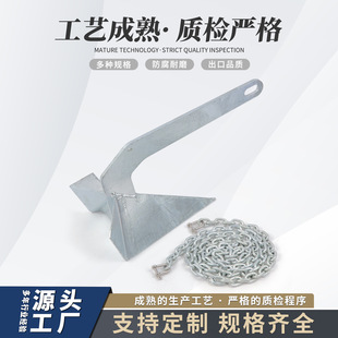 2Kg3.5Kg Heavy-Duty Carbon Steel Galvanized Triangle Anchor Set with Anchor Chain Shackle, Direct from the Source Factory, Low Price, in Stock