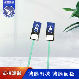 Membrane Switch Remote Control Switch Equipment Key Panel Controller Drum Package Key Conductive Surface Sticker