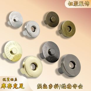 Metal magnet buckle bag big round button hidden buckle leather buckle iron-absorbing stone snap button clothes accessories buckle