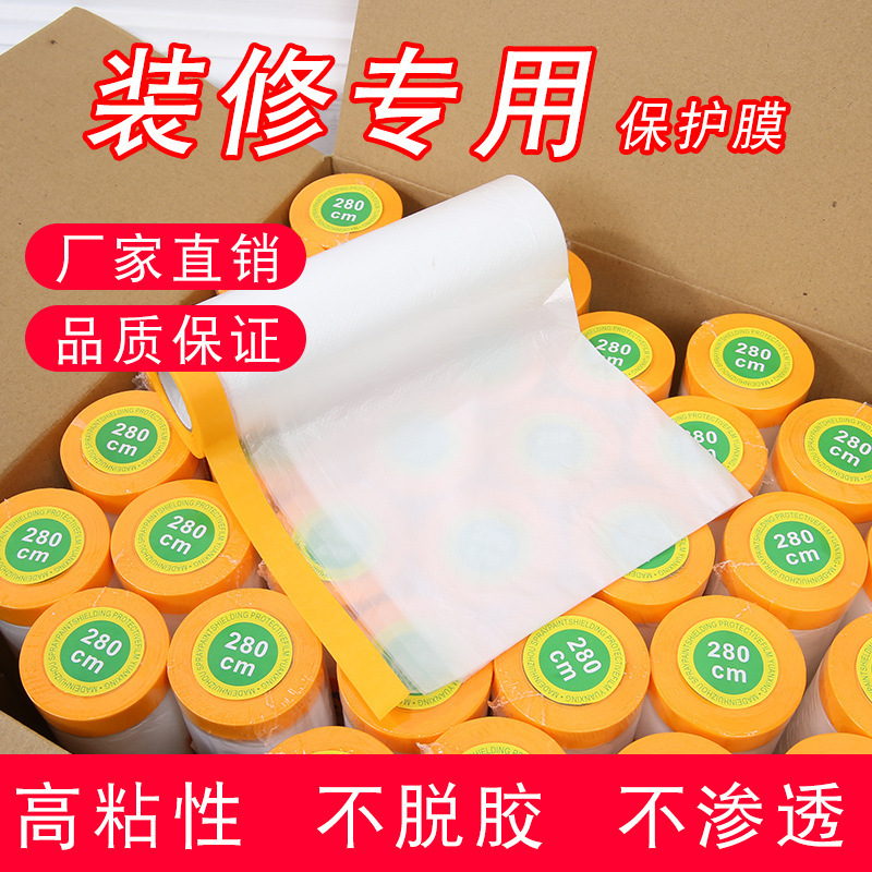 Disposable Decoration Dust-Proof Masking Film and Paper Car Spray Paint Protective Film Transparent Furniture Dust Masking Protective Film