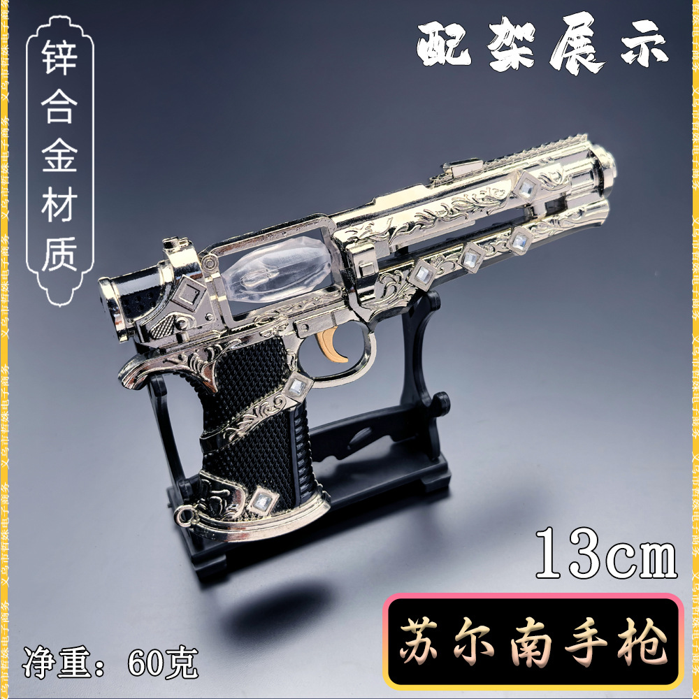 13CM苏尔南手枪 (3).jpg