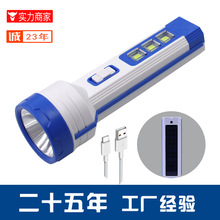 爆亮长续镭射炮锂电池手电筒塑料户外强光充电款led便携太阳能