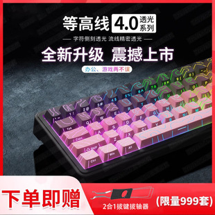 Blackberry Powder Contour 4.0 Side Engraved Keycap Is Suitable for Pbt High Light Transmittance 132 Keys 61/68/75/87/98/10