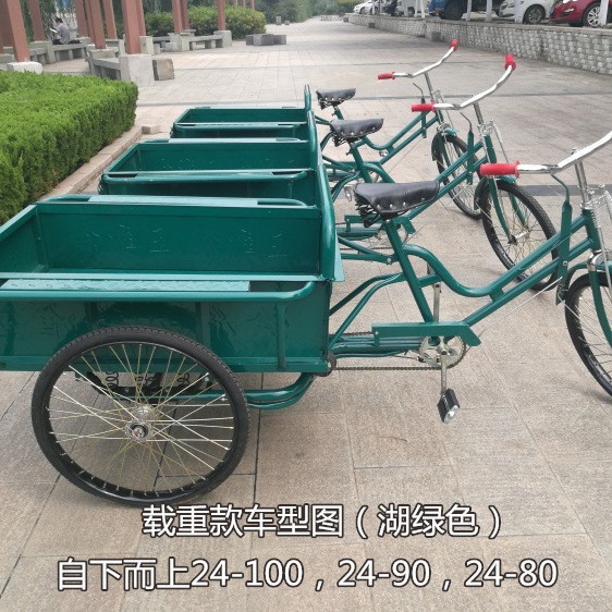 省力的に人力三輪車に足を踏み入れると、荷物が重くなります。|undefined