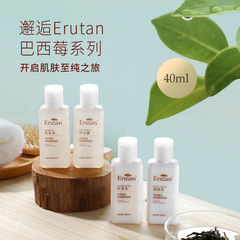 ERUTAN_アサイーシリーズ 40ml ミッドレンジホテルが好むシャンプー、シャワージェル、コンディショナー、モイスチャライザー