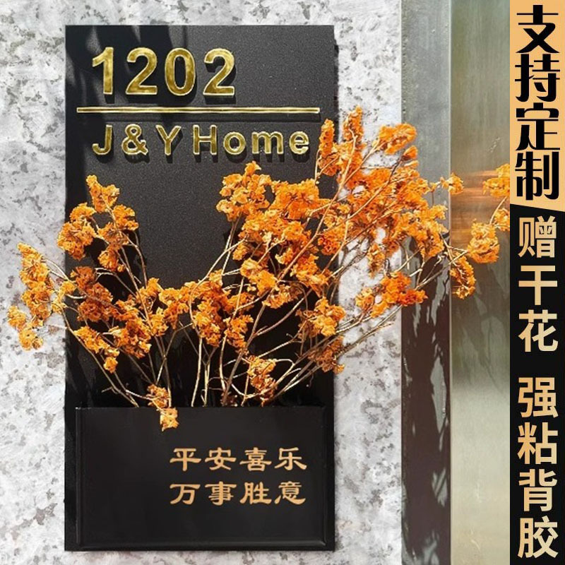 网红同款插花门牌号码牌家用亚克力门号牌小红书推荐款办公室门牌
