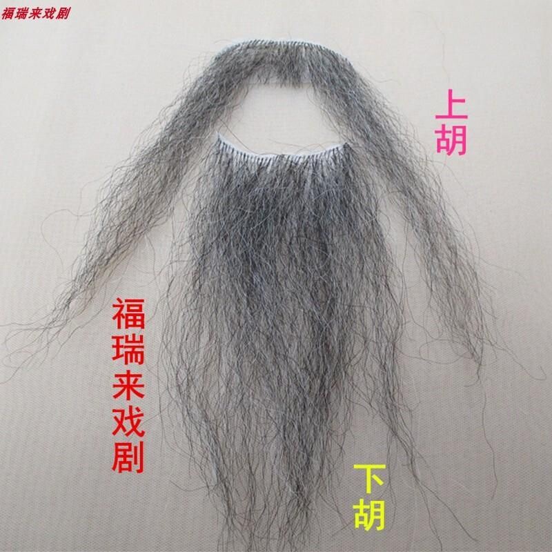 Fake Beard for Drama and Opera, Sticky Beard for Grandpa, Old Man, Fake Beard for Fajia Performance, Performance Beard Props Fake Beard for Drama and Opera, Sticky Beard for Grandpa, Old Man, Fake Beard for Fajia Performance, Performance Beard Props
