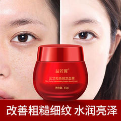 益若翼藍艾菊龍血膏補水保濕貴婦膏提亮膚色素顏霜面霜精華霜