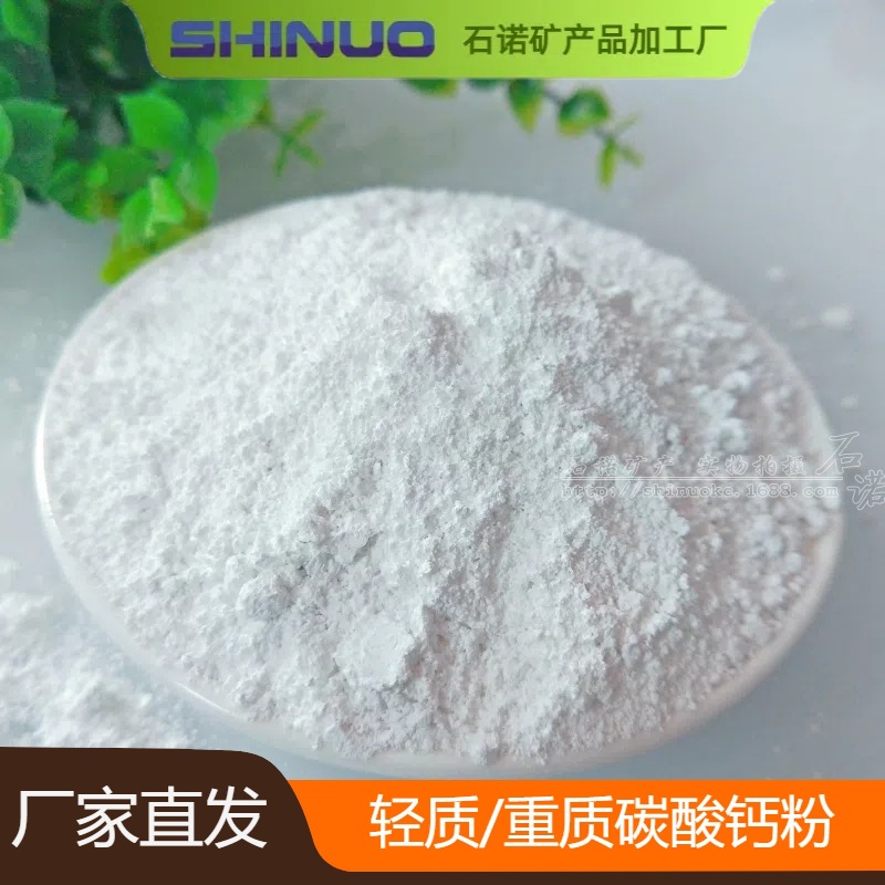厂家直发碳酸钙粉大体积涂料油脂玻璃胶用钙粉高纯度方解石高白