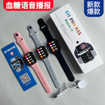 华强北S10无创精准血糖智能手表 Watch11蓝牙电话睡眠尿酸运动表