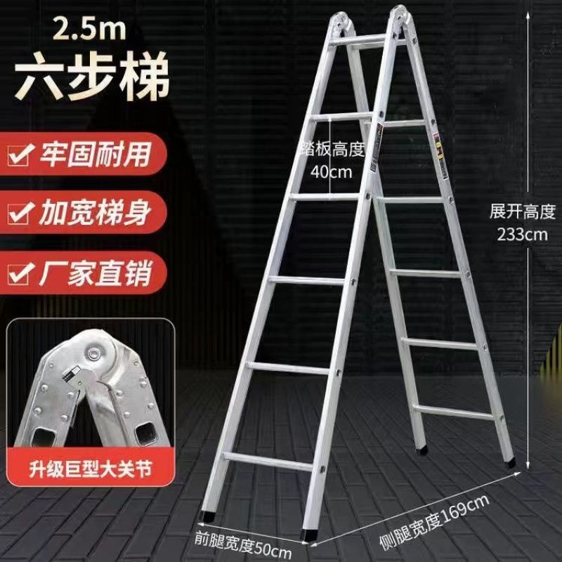 아연 도금 스탬프 조인트 사다리 2.35m 직선 4.9m
