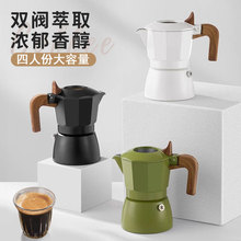 新款双阀摩卡壶意式萃取咖啡壶户外煮咖啡摩卡壶浓缩咖啡器具外贸