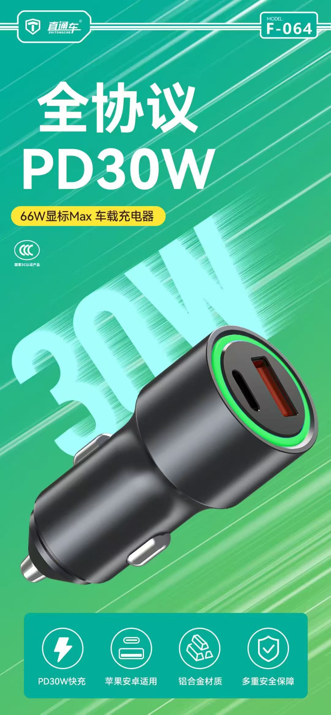 Fully compatible MAX metal 66W super fast charging car charger PD30W car cigarette lighter adapter