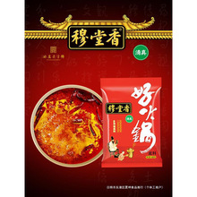 穆堂香牛油火锅底料麻辣微辣冒菜关东煮汤料家用调味品一件包邮