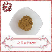 乌灵参提取物 乌灵参菌粉萃取 唐门供应 乌灵参粉 现货供应