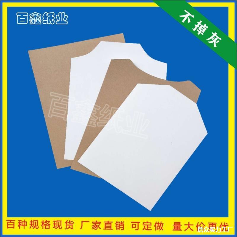 包装衬板纸 T恤衬衫垫板 衣服纸板 白卡纸 干洗店叠衣纸板