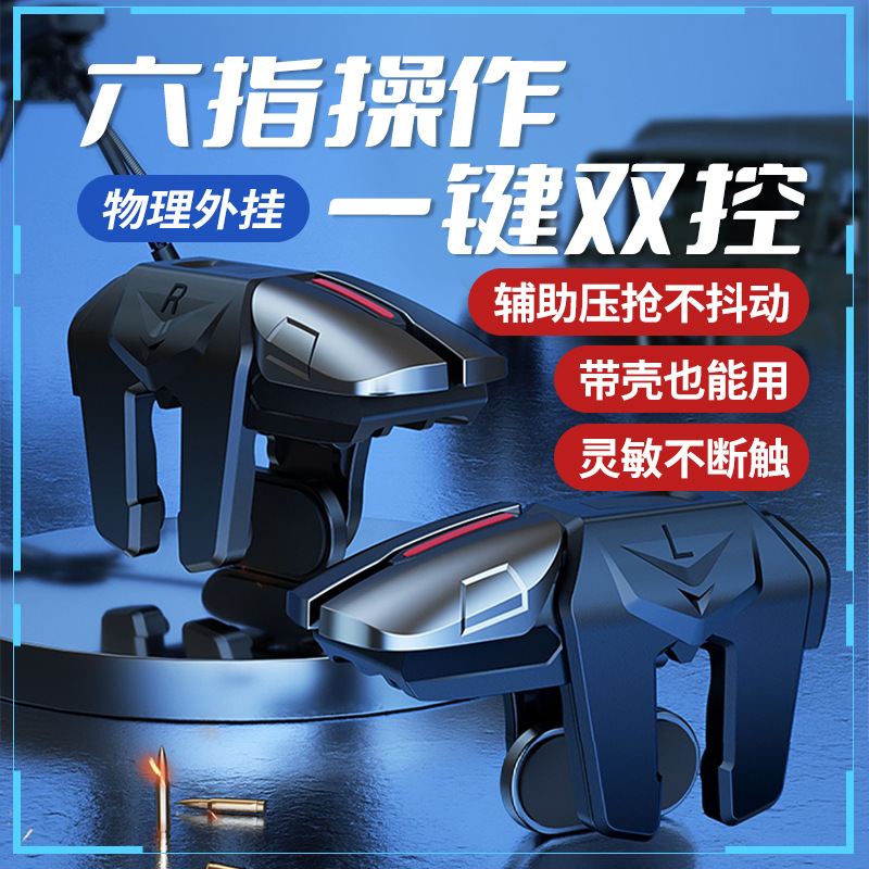 In-Stock G21 Pubg Gaming Tool A1 Pubg Button G21G22 Six-Finger G5G7 Pulse Clicker Game Controller