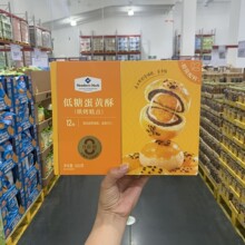 山姆代购低糖蛋黄酥660g(12粒)健康升级低糖低负担奶酥软糯蛋香浓