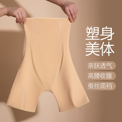 Women's hip lifting high waist belly-closing pants, skin color shaping pants, mulberry silk underwear leggings, anti-exposure safety pants, markless