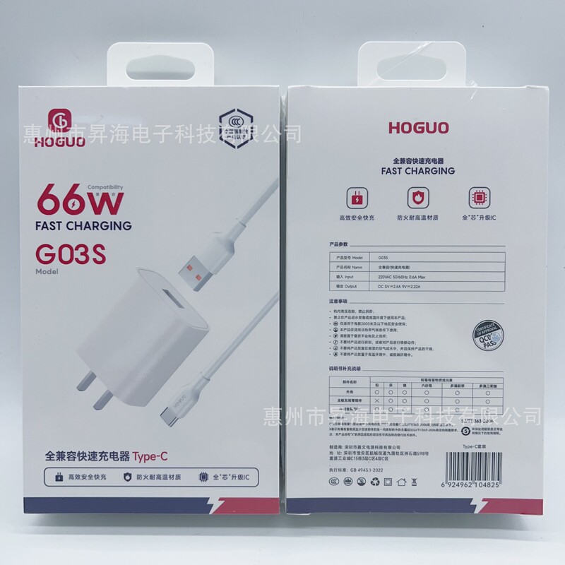 Hongguo No. 3 66W Super Fast Charging Charger Suitable for Apple Huawei Type-C Fast Charging Head Flash Charging Set