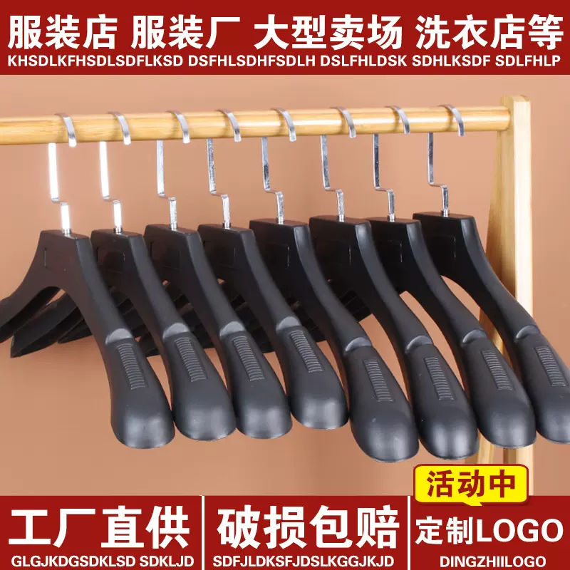 宽肩塑料衣架服装店衣架批发衣撑女装衣服挂衣服架防滑无痕衣架子