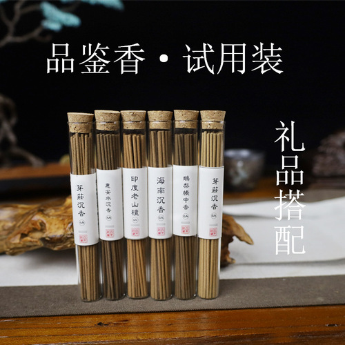 Yingxiangyuan sample incense stick incense agarwood 10.5CM short incense indoor fragrance agarwood sandalwood mugwort thuja thread incense