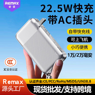 Remax Comes with a Wired Power Bank 20000 Mah Large Capacity Fast Charging Mobile Phone Power Bank with Plug 3C Certification