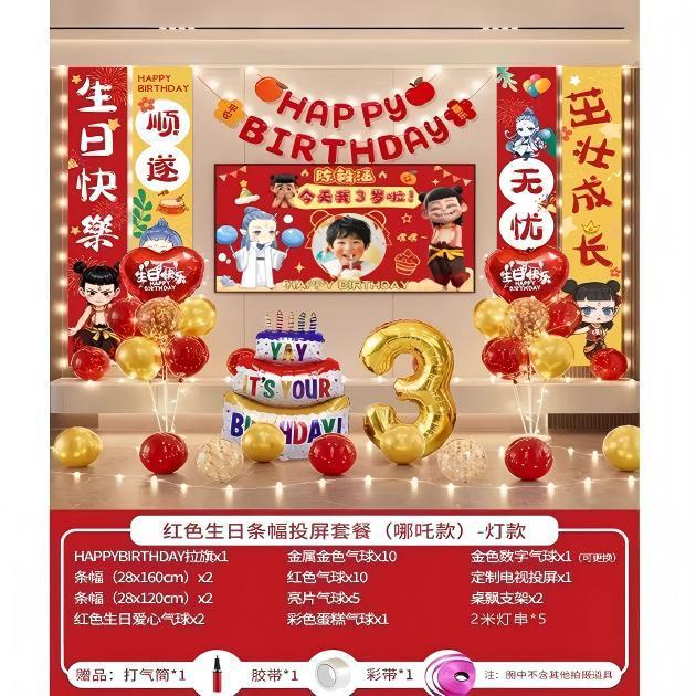 ネザテーマの誕生日シーンのレイアウト男の子と女の子の誕生日雰囲気パーティー背景壁装飾|undefined