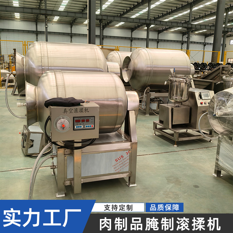 真空滚揉机腌渍机牛羊肉腌制设备不锈钢腌肉搅拌机肉制品嫩化机
