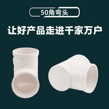 PVC50����ˮ��©ϴ�C�l���gpvc50�Ǐ��^�̨��©������ˮ�܏��^