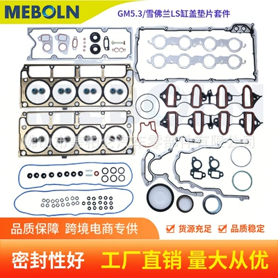 Gm5.3 Engine Full Gasket Ls Cylinder Head Gasket Kit Suitable for Chevrolet Ls1 Ls6 Lq4 Lq9 Gaskets