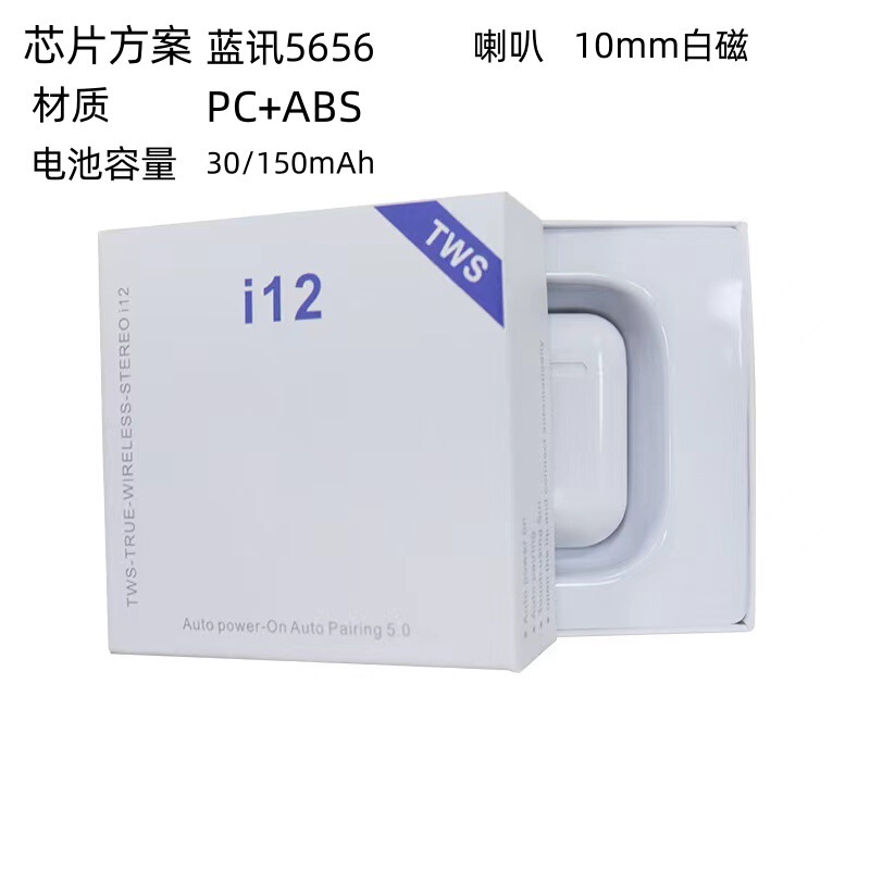 華強北新型i 12クロスボーダーtws無線bluetoothイヤホン5.0タッチスポーツbluetoothステレオイヤホン|undefined