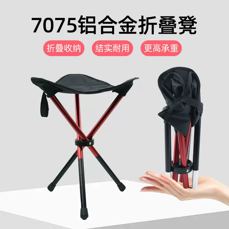 加厚7075铝合金户外折叠凳便携三角小马扎凳子露营椅子三脚钓鱼凳