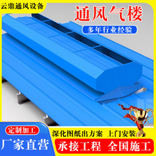 通风气楼厂家 TC4AB-2530n流线型顺坡屋脊通风天窗成品自然通风器