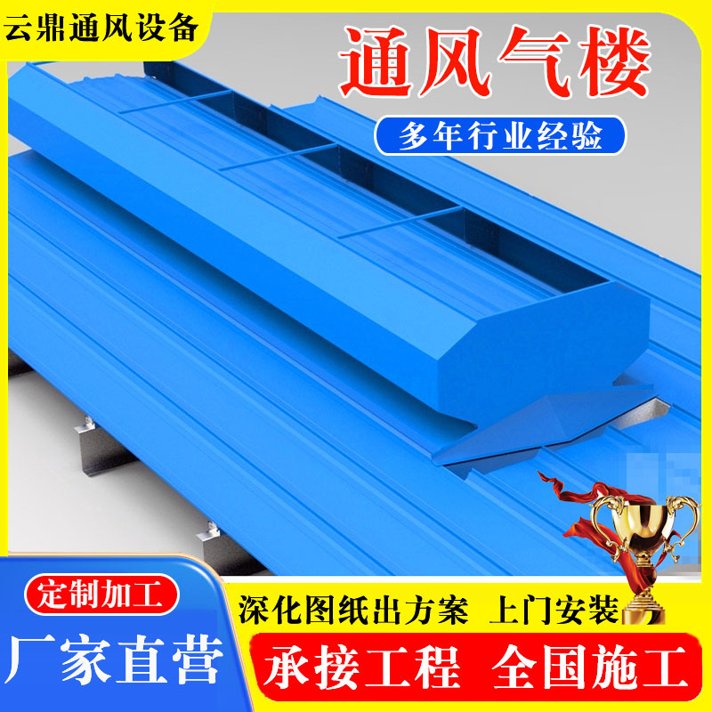 通风气楼厂家 TC4AB-2530n流线型顺坡屋脊通风天窗成品自然通风器