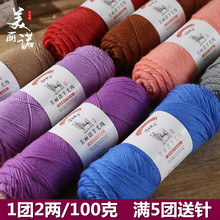 290中粗羊毛线进口美利奴澳毛线团手工编DIY男友织围巾线毛衣帽子