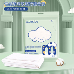 純棉一次性毛巾浴巾組合加大加厚旅行出差酒店旅遊便攜式毛巾浴巾