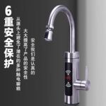 电热水龙头速热不锈钢水龙头家用冷热水两用厨房卫生间即热厨宝