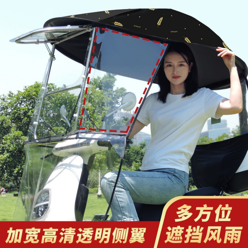 Electric Motorcycle Rain Cover, Electric Scooter Sunshade and Rainproof Windshield, New Thickened Scooter Canopy Sunshade Umbrella Copper