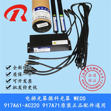 ΢�ƹ�Ļ WECO- 917A61-AC220 917A61�t�⾀��Ļ ͨ���� ������