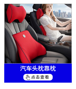 Car memory foam headrest lumbar support car pillow lumbar pillow cervical neck pillow car Four Seasons interior supplies wholesale
