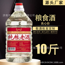 厂家批发原浆白酒浓香型52度高粱酒纯粮酿造散装白酒泡酒10斤H