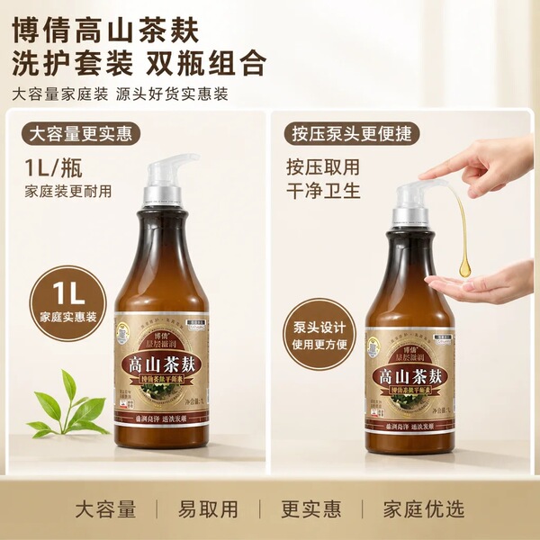 Mountain tea
