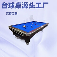 新款台球桌定制标准花式九球六代桌球台工厂批发小型九尺台球厂家