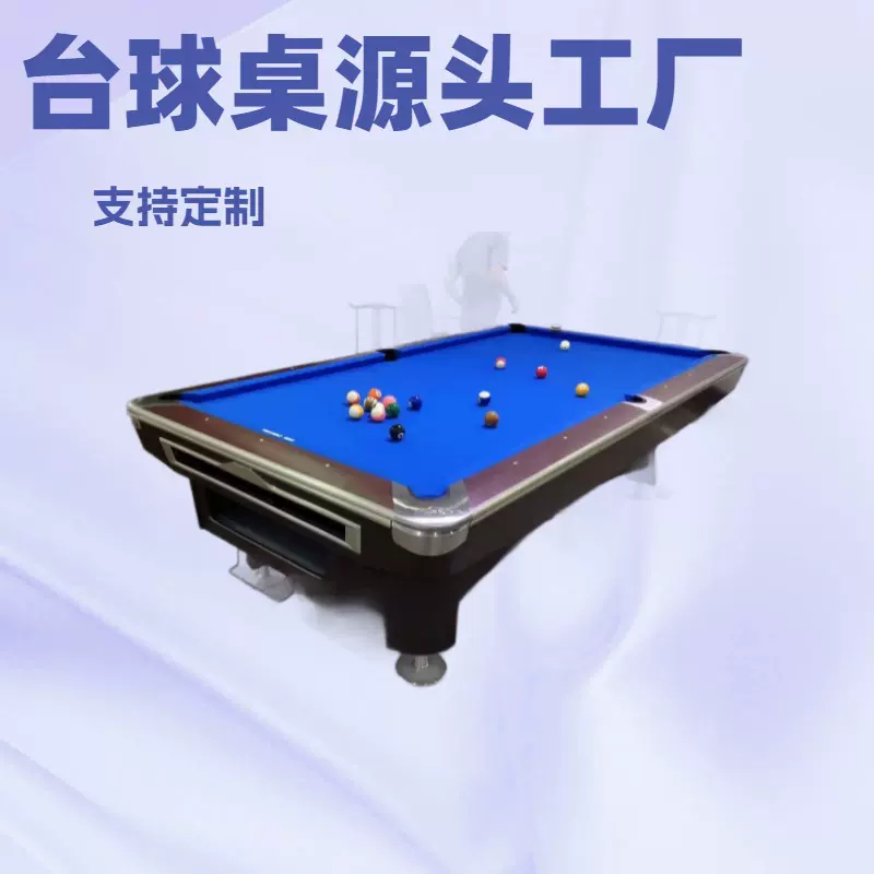 新款台球桌定制标准花式九球六代桌球台工厂批发小型九尺台球厂家