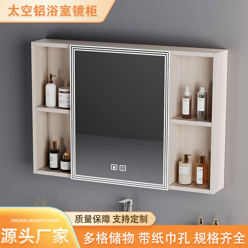 Space Aluminum Bathroom Mirror Cabinet Set with Smart Wall-Mounted Storage and Defogging Features