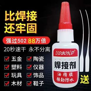 Ll Glue Sticks to Metal, Ceramic, Iron and Wood, Multi-Functional Welding Glue, Plastic Oily Original Glue Welding Agent, Transparent