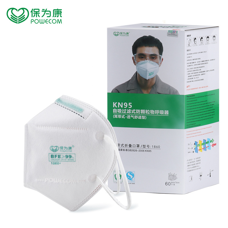 保为康1860/1861加厚防尘口罩KN95级透气防雾霾PM2.5打磨工业粉尘