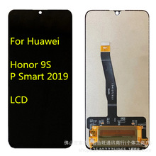 适用华为P Smart 2019手机屏幕总成Honor 9s液晶屏触摸内外屏LCD